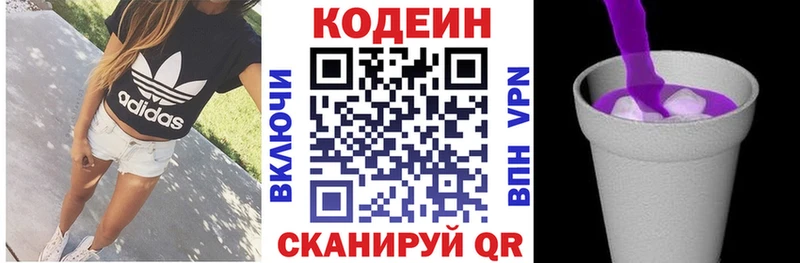 сайты даркнета состав Сибай Codein Purple Drank