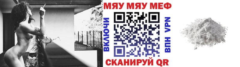МЯУ-МЯУ мука  МЕГА ТОР  это официальный сайт  наркошоп  Сибай 